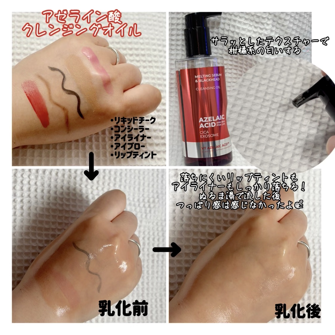 AZケア トナーパッド/VT/トナーパッドを使ったクチコミ（2枚目）