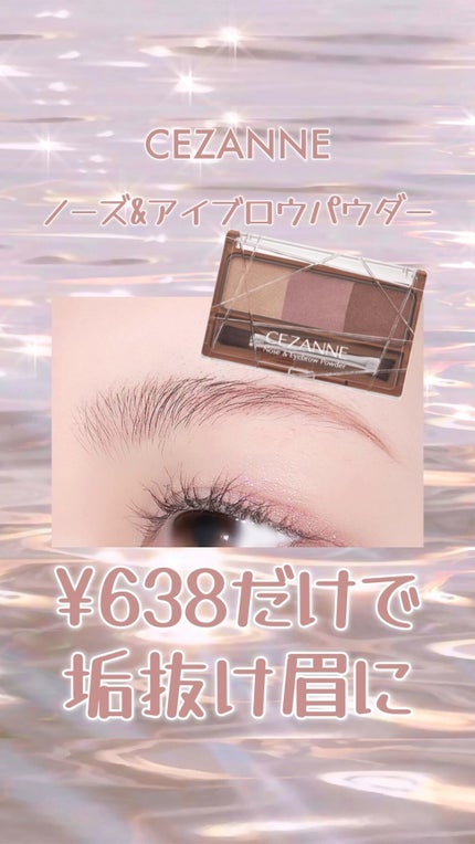 ノーズ&アイブロウパウダー/CEZANNE/パウダーアイブロウの人気ショート動画