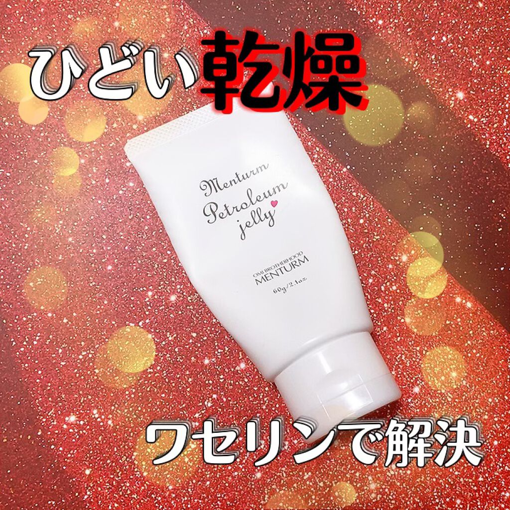 やわらかワセリン/近江兄弟社/ボディクリームを使ったクチコミ（1枚目）