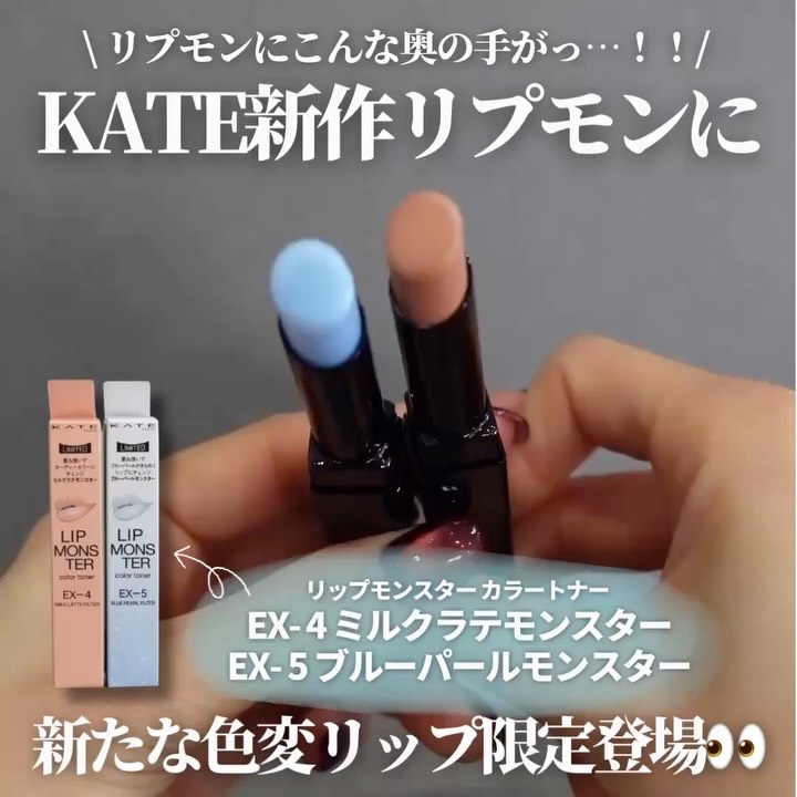 ケイト リップモンスターカラートナー/KATE/口紅を使ったクチコミ（2枚目）