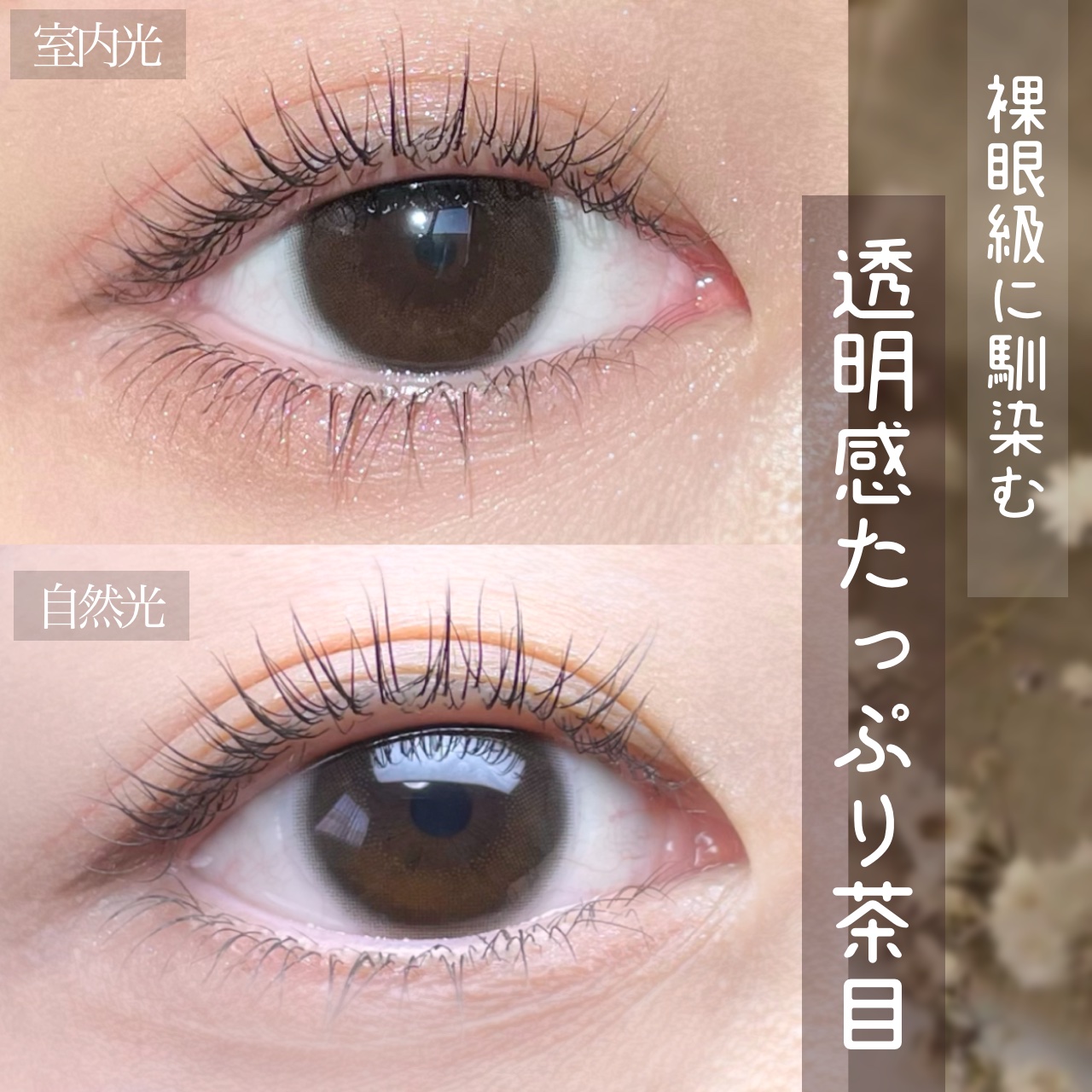 LARME MELTY SERIES(ラルムメルティシリーズ)/LARME/カラーコンタクトレンズの動画クチコミ1つ目