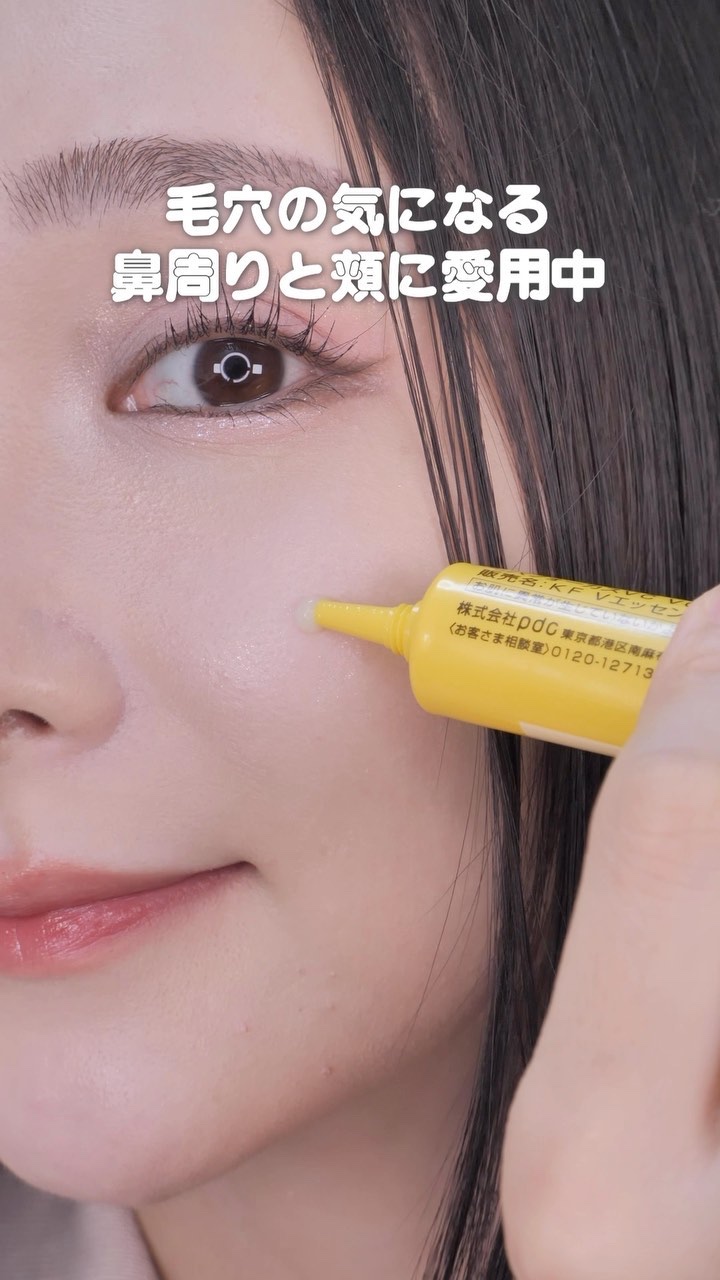 毛穴フォーカスVC VC3エッセンス/pdc/美容液の人気ショート動画