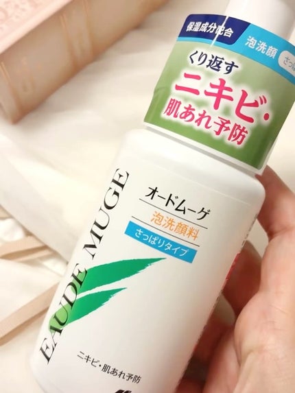 泡洗顔料 さっぱりタイプ/オードムーゲ/泡洗顔を使ったクチコミ(3枚目)