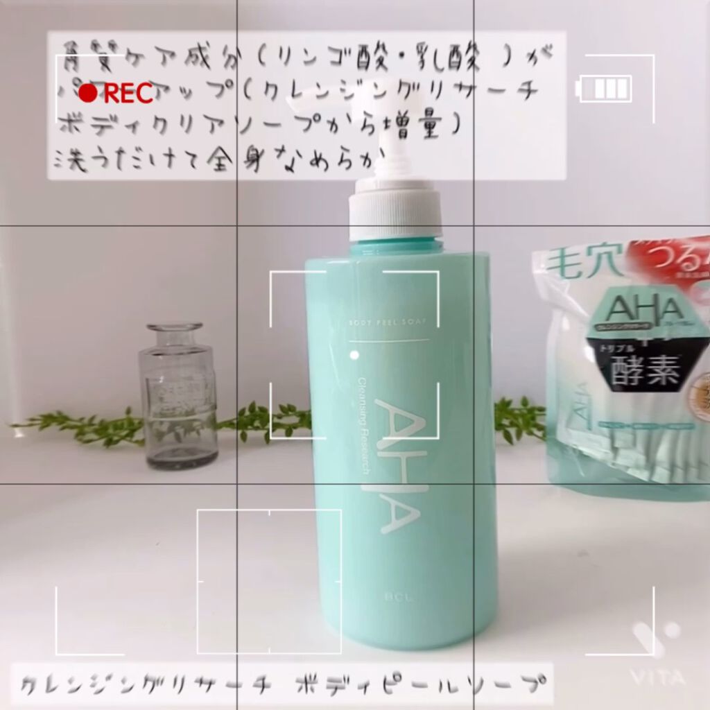 ボディピールソープ/クレンジングリサーチ/ボディソープの人気ショート動画