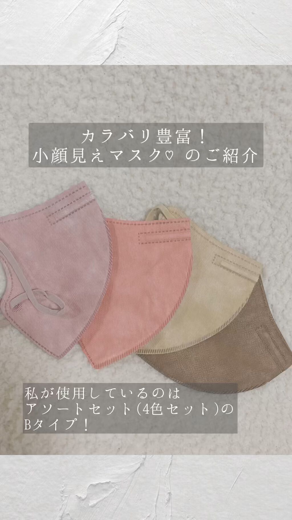 スパンレース不織布カラーマスク/ISDG 医食同源ドットコム/マスクを使ったクチコミ（1枚目）