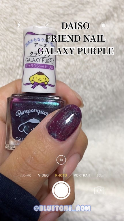 フレンドネイル(リニューアル品) /DAISO/マニキュアの人気ショート動画