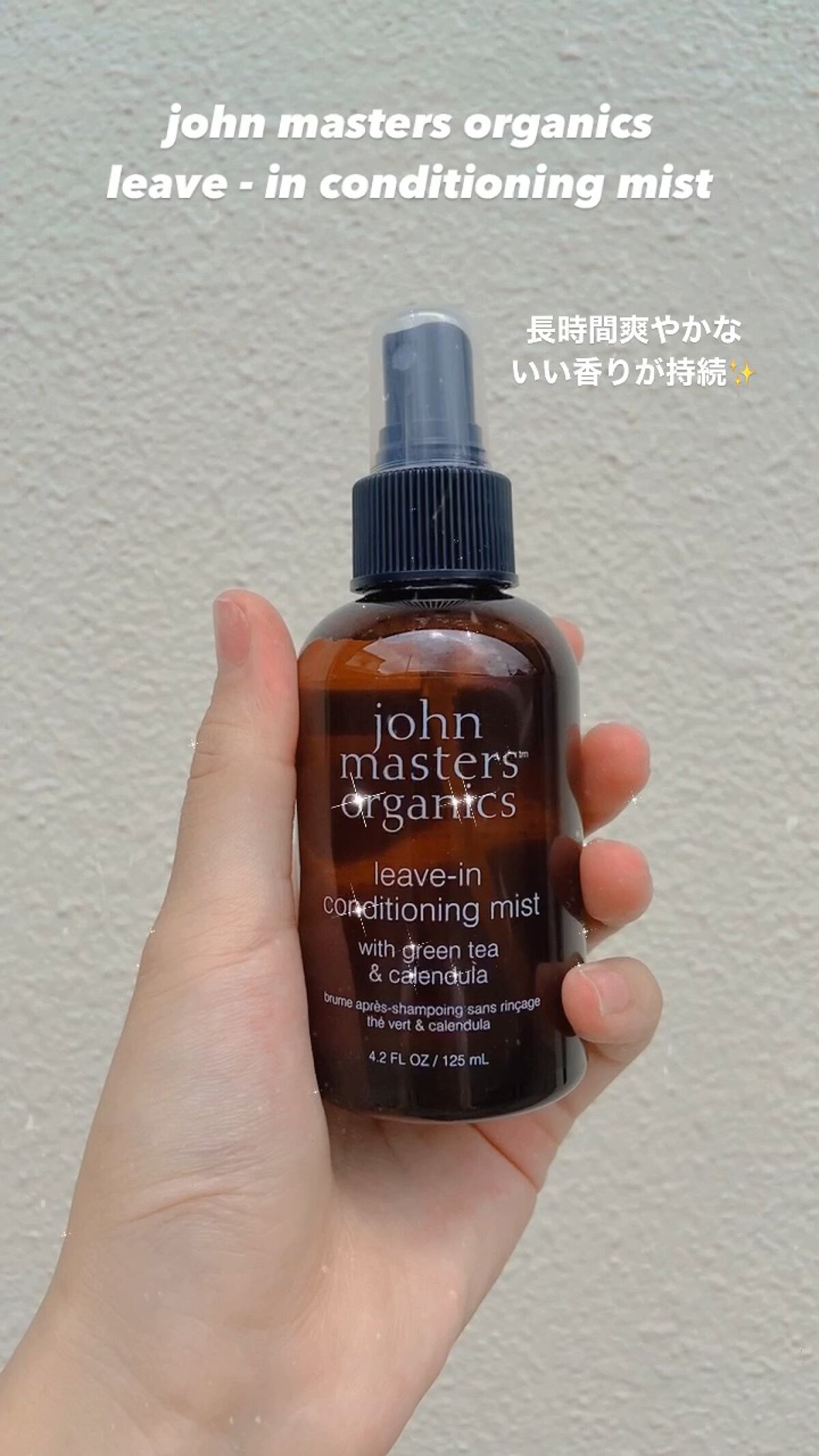 G&Cリーブインコンディショニングミスト N/john masters organics/アウトバストリートメントの動画クチコミ3つ目