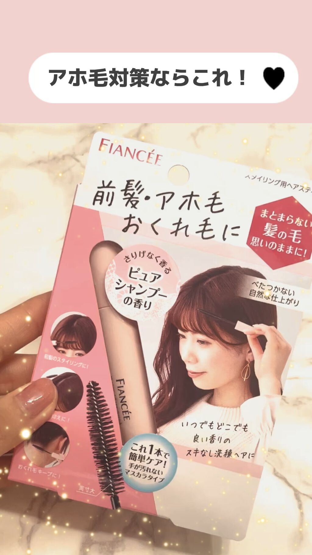 フレグランスボディシート ピュアシャンプーの香り/フィアンセ/ボディシートの動画クチコミ5つ目