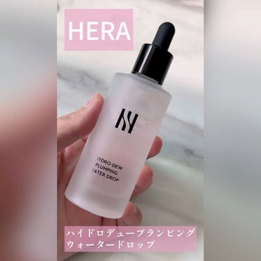 ハイドロデュー プランピング ウォータードロップ/HERA/美容液を使ったクチコミ（1枚目）