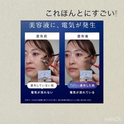 BiRyu ダーマチャージセラム/BiRyu/美容液を使ったクチコミ(3枚目)