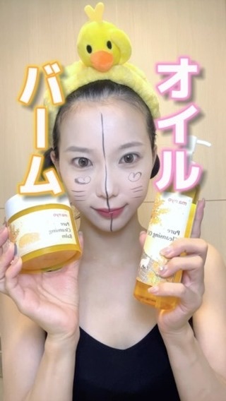 ピュアクレンジングバーム/manyo/クレンジングバームの人気ショート動画