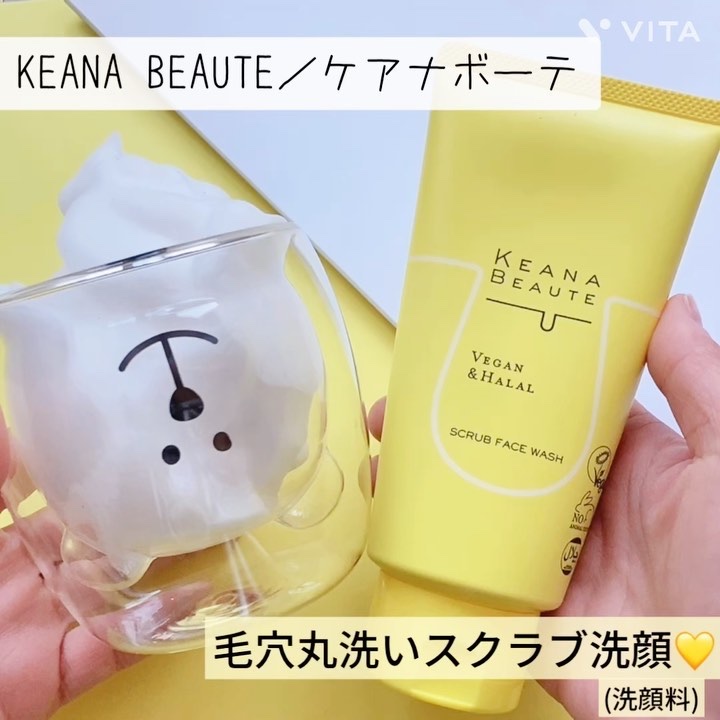 洗顔前の毛穴づまり落とし/ケアナボーテ/クレンジングジェルを使ったクチコミ（3枚目）