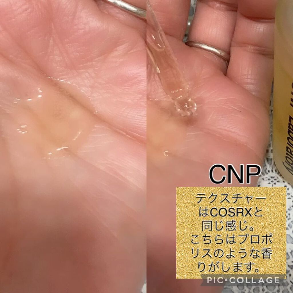 プロポリス エネルギーアンプル/CNP Laboratory/美容液を使ったクチコミ（3枚目）