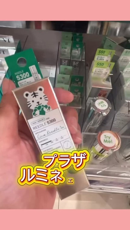 リードルS PDRN+ セラム/VT/美容液の人気ショート動画