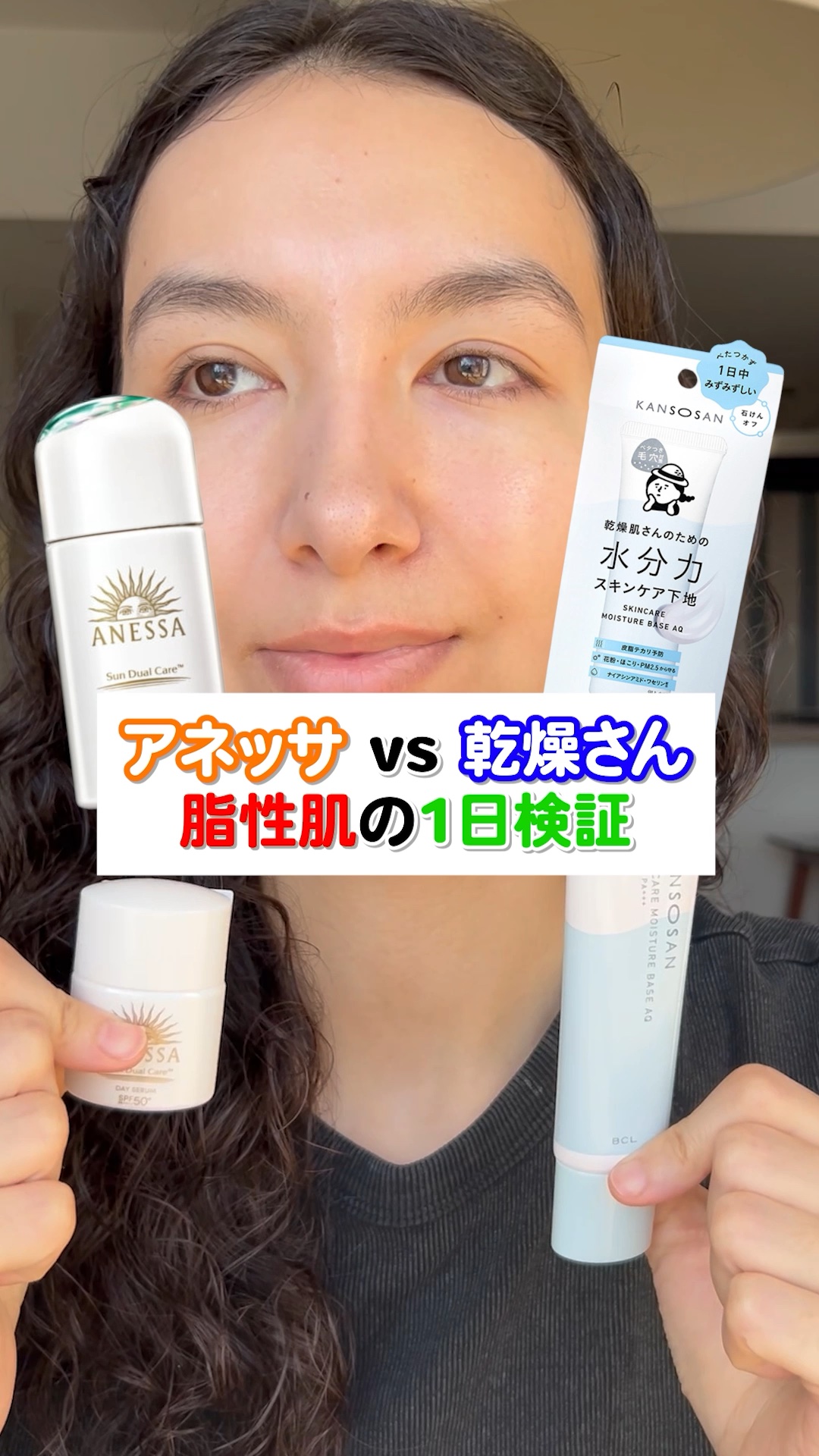 アネッサ　デイセラム　N/アネッサ/化粧下地の人気ショート動画