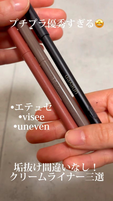 エテュセ ラスティング ジェルライナー/ettusais/ジェルアイライナーの人気ショート動画