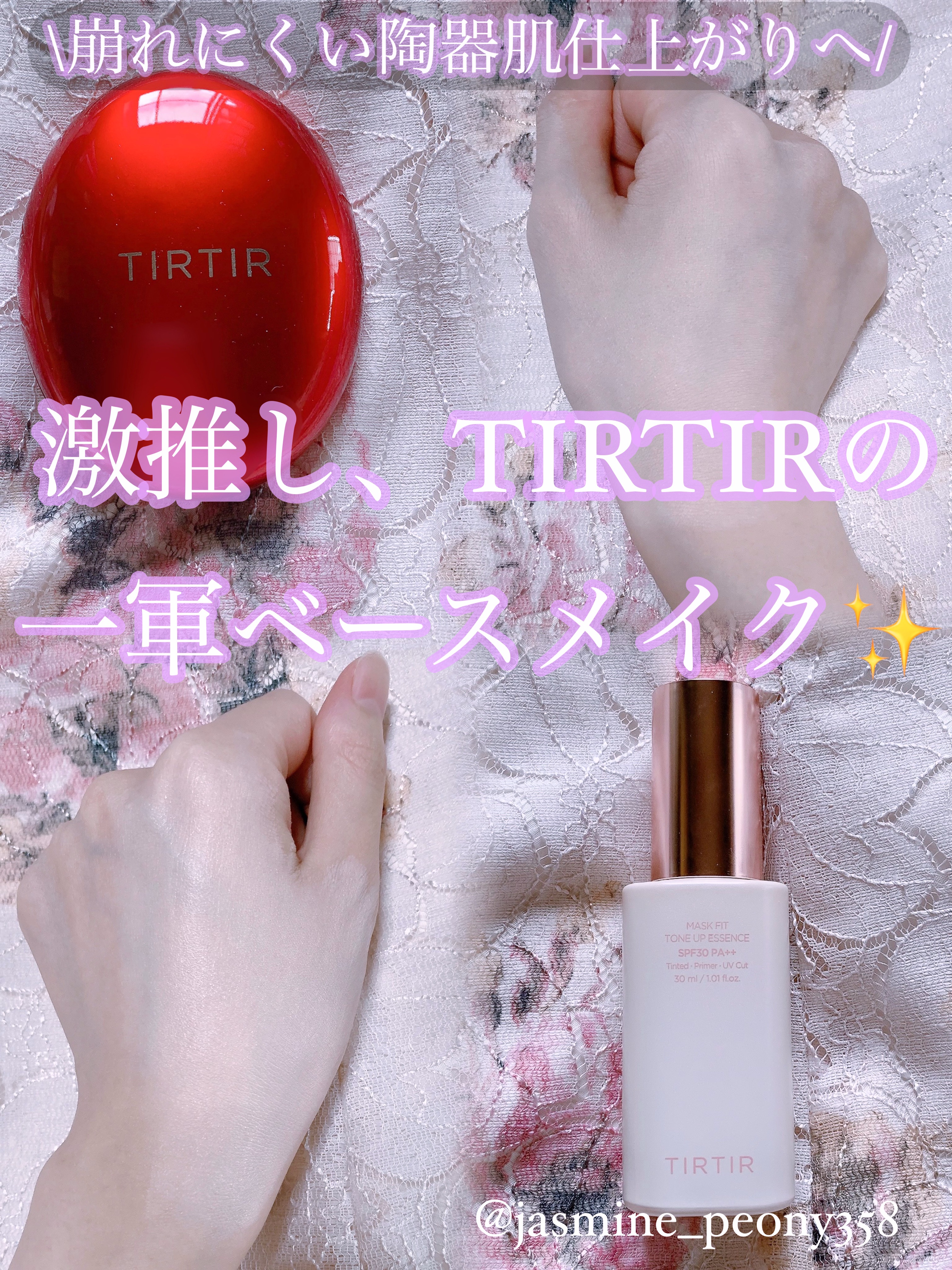 マスクフィットトーンアップエッセンス/TIRTIR(ティルティル)/化粧下地の人気ショート動画