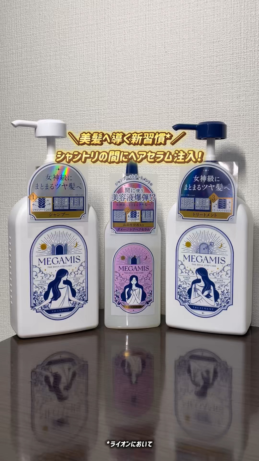 MEGAMIS ヘアセラム/MEGAMIS/洗い流すヘアトリートメントを使ったクチコミ（1枚目）