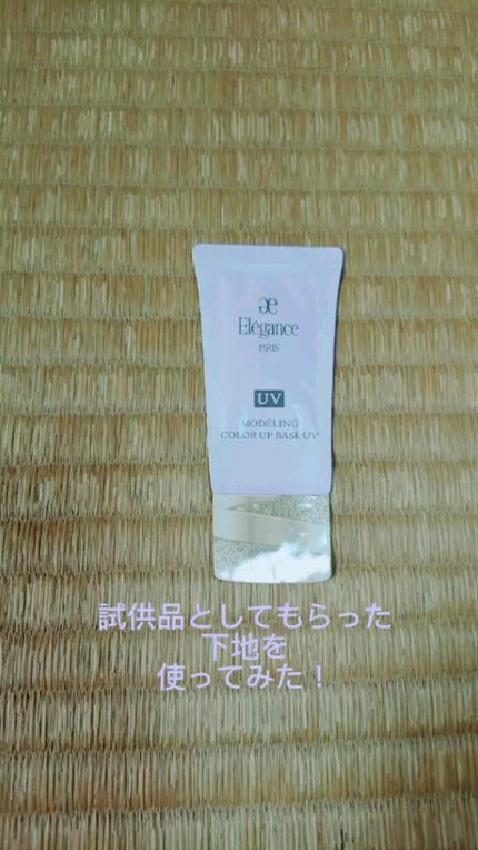 エレガンス モデリング カラーアップ ベース UV/Elégance/化粧下地の人気ショート動画