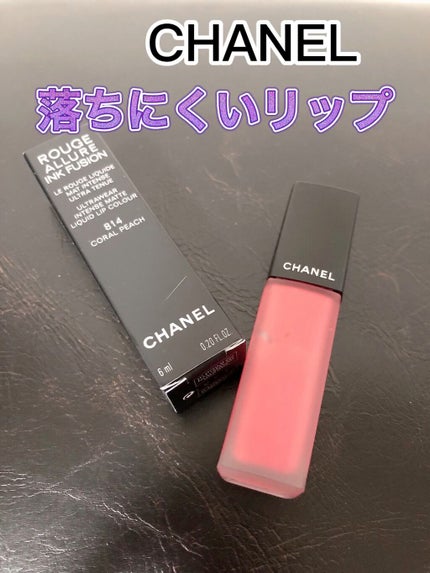 ルージュ アリュール インク フュージョン/CHANEL/口紅の人気ショート動画