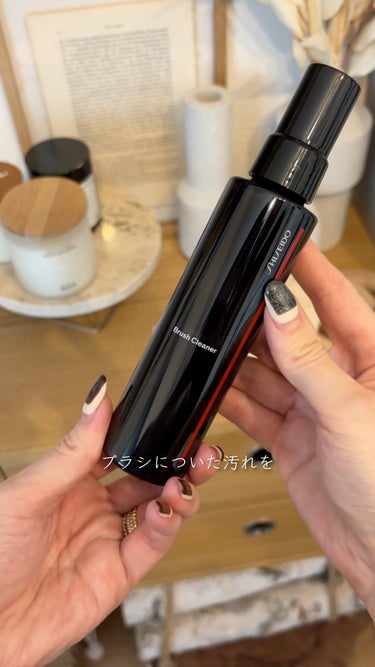 SHISEIDO ブラシクリーナー💫
買ってみた🙌🏻

手軽にブラシの汚れをオフできて
めちゃめちゃおすすめ！

ティッシュにスプレーして
ブラシをクルクルするだけ！

値段もお手頃なのが最高🤝