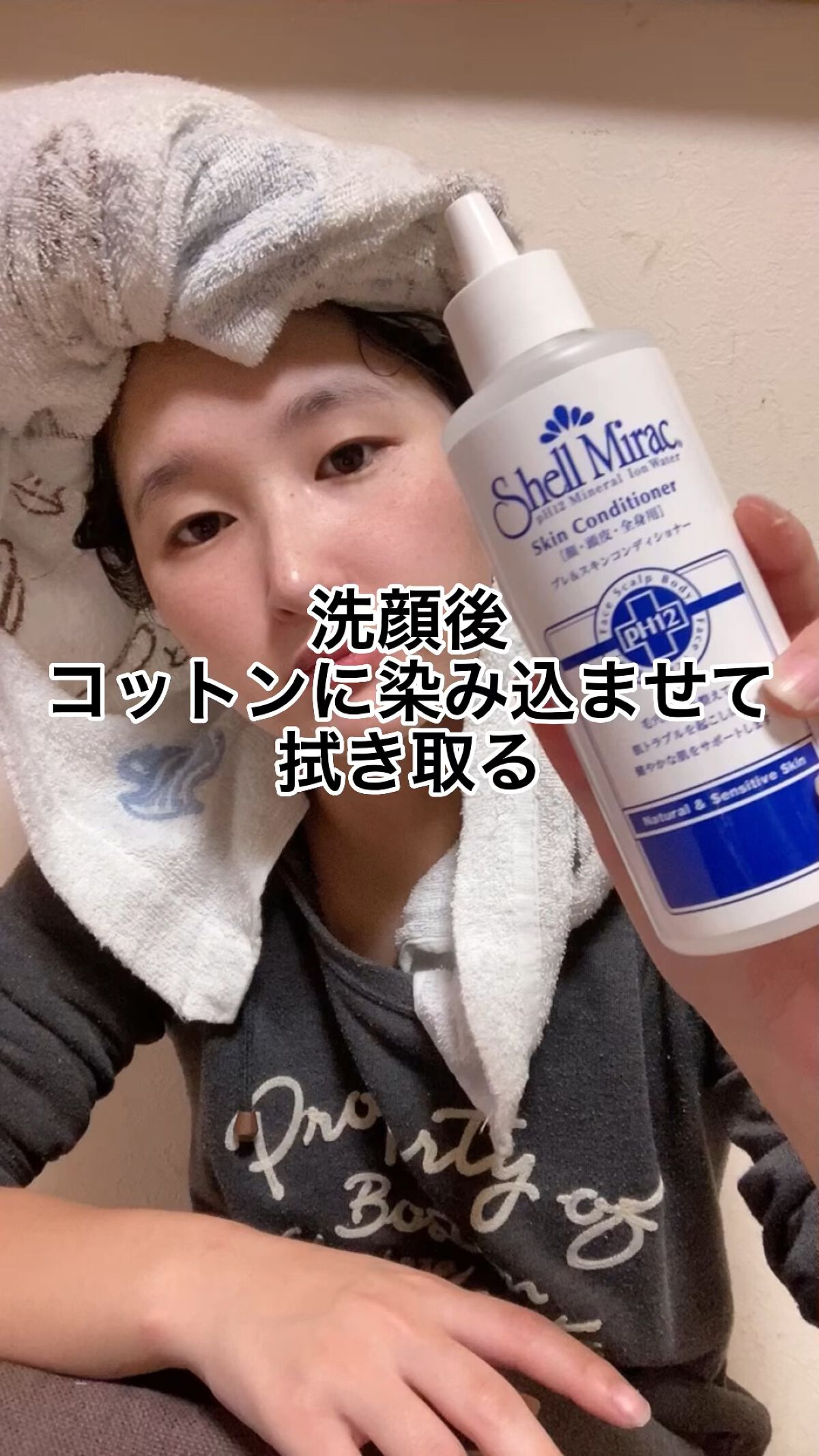 スキンコンディショナー/シェルミラック/頭皮ケアの動画クチコミ1つ目