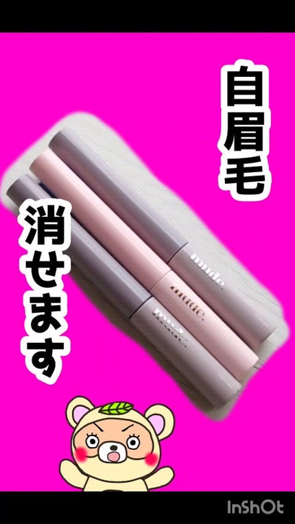 インスパイアスキニーブロウカラ/mude/眉マスカラの人気ショート動画