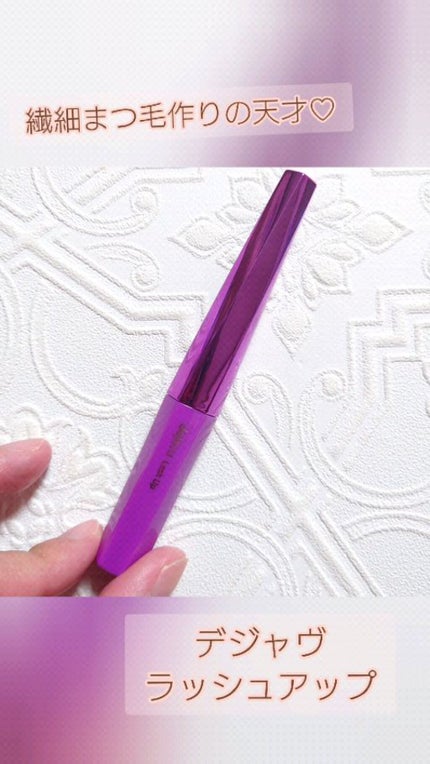 「塗るつけまつげ」自まつげ際立てタイプ/デジャヴュ/マスカラの人気ショート動画
