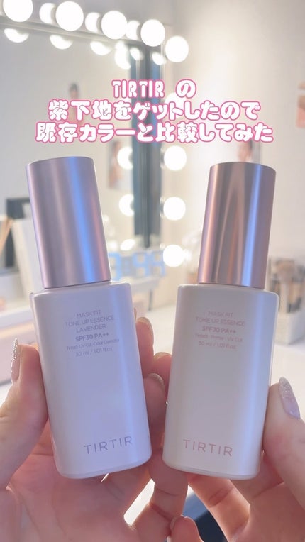 マスクフィットトーンアップエッセンス/TIRTIR(ティルティル)/化粧下地の人気ショート動画