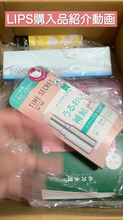薬用デイエッセンスバーム/TIME SECRET/美容液の人気ショート動画