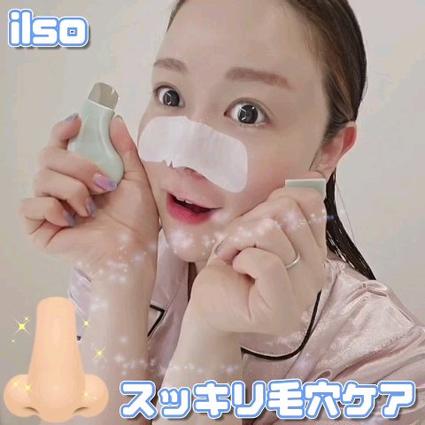 ディープクリーンマスター/ilso/その他スキンケアグッズを使ったクチコミ（2枚目）
