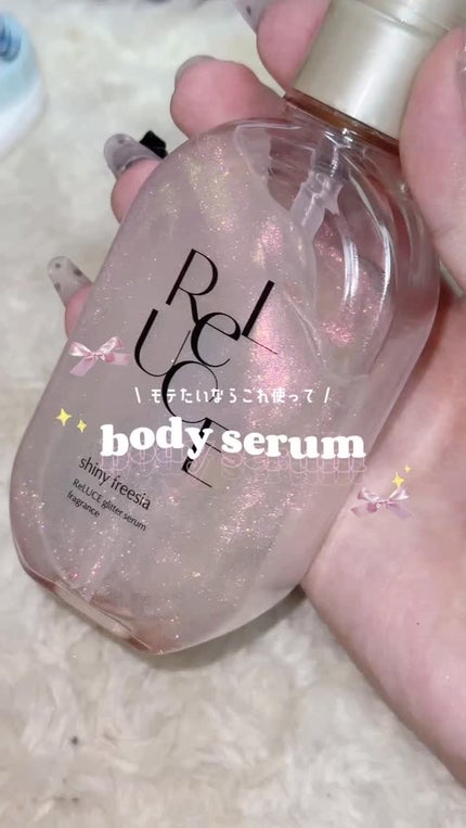 リルーチェ グリッターセラムフレグランス シャイニーフリージア/ReLUCE/香水(その他)の人気ショート動画