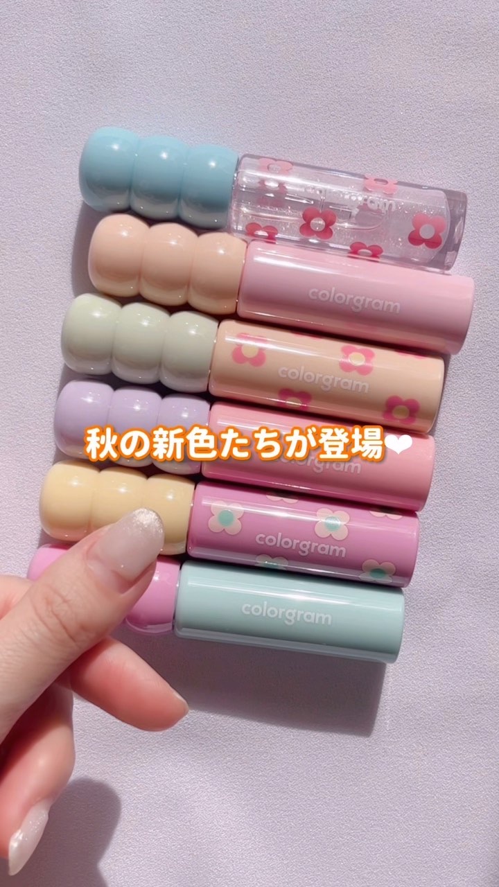 タンフルグラスティント/Colorgram/リップティントの人気ショート動画