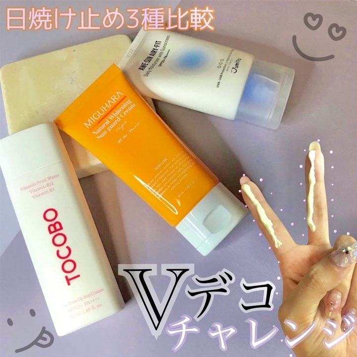 ビタトーンアップサンクリーム/TOCOBO/日焼け止めクリームを使ったクチコミ（1枚目）