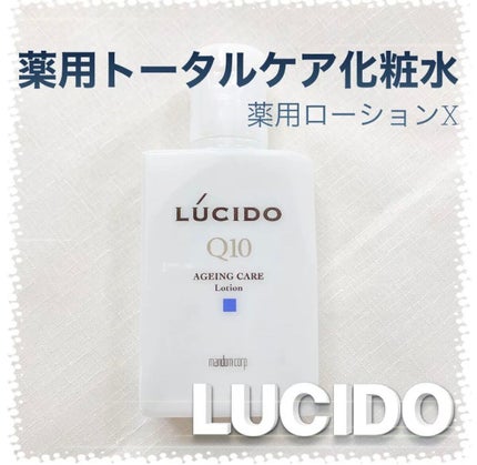 薬用 トータルケア化粧水/ルシード/化粧水を使ったクチコミ(1枚目)