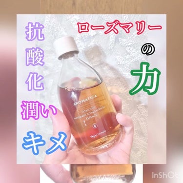 ローズマリーコンセントレイテッドエッセンス/AROMATICA/美容液を使ったクチコミ（2枚目）