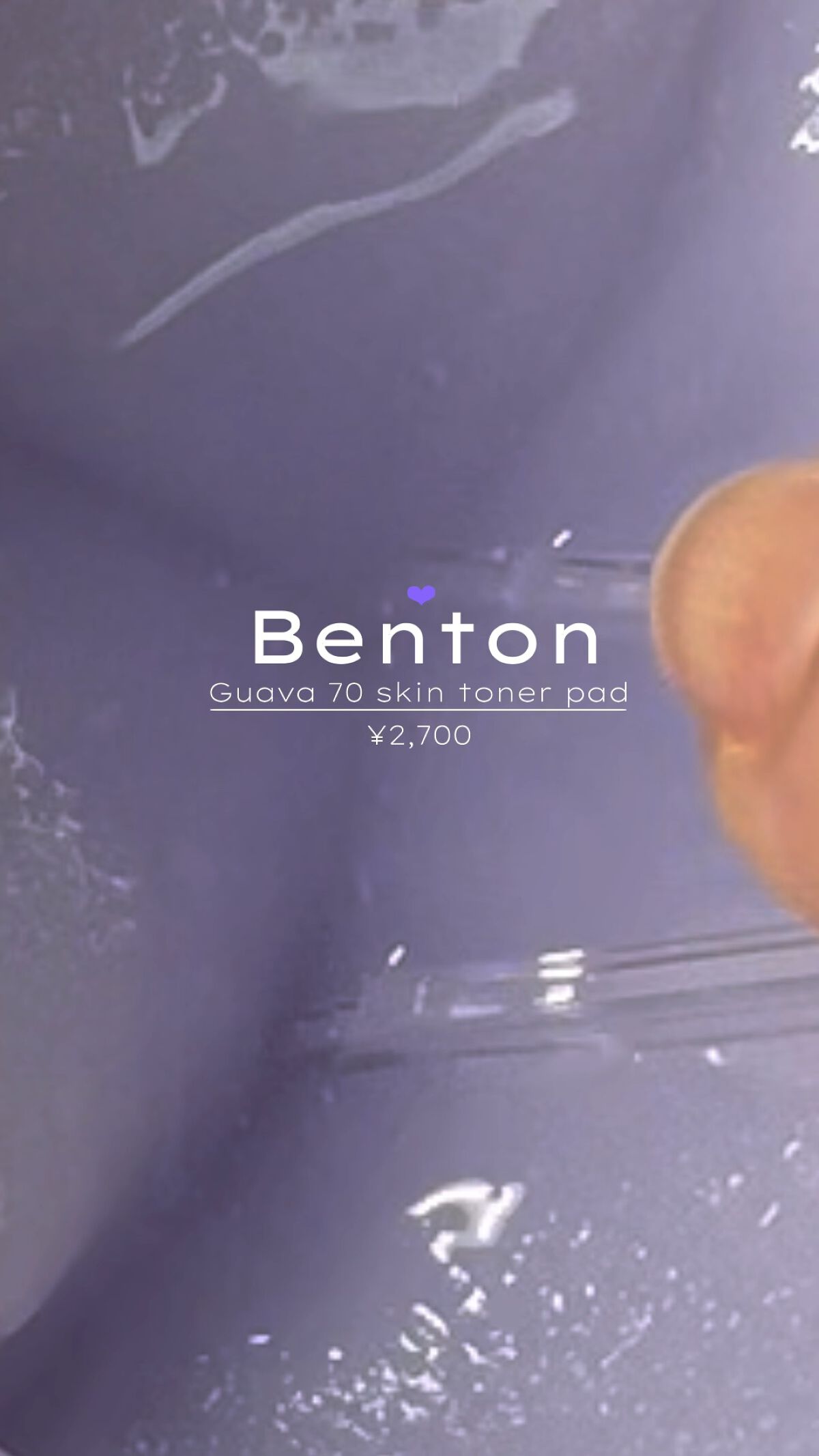 グアバ 70スキントナーパッド /BENTON/トナーパッドを使ったクチコミ（1枚目）