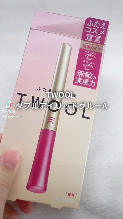TWOOL ダブルアイリッドグルー/SHOBIDO/二重まぶた用アイテムの人気ショート動画
