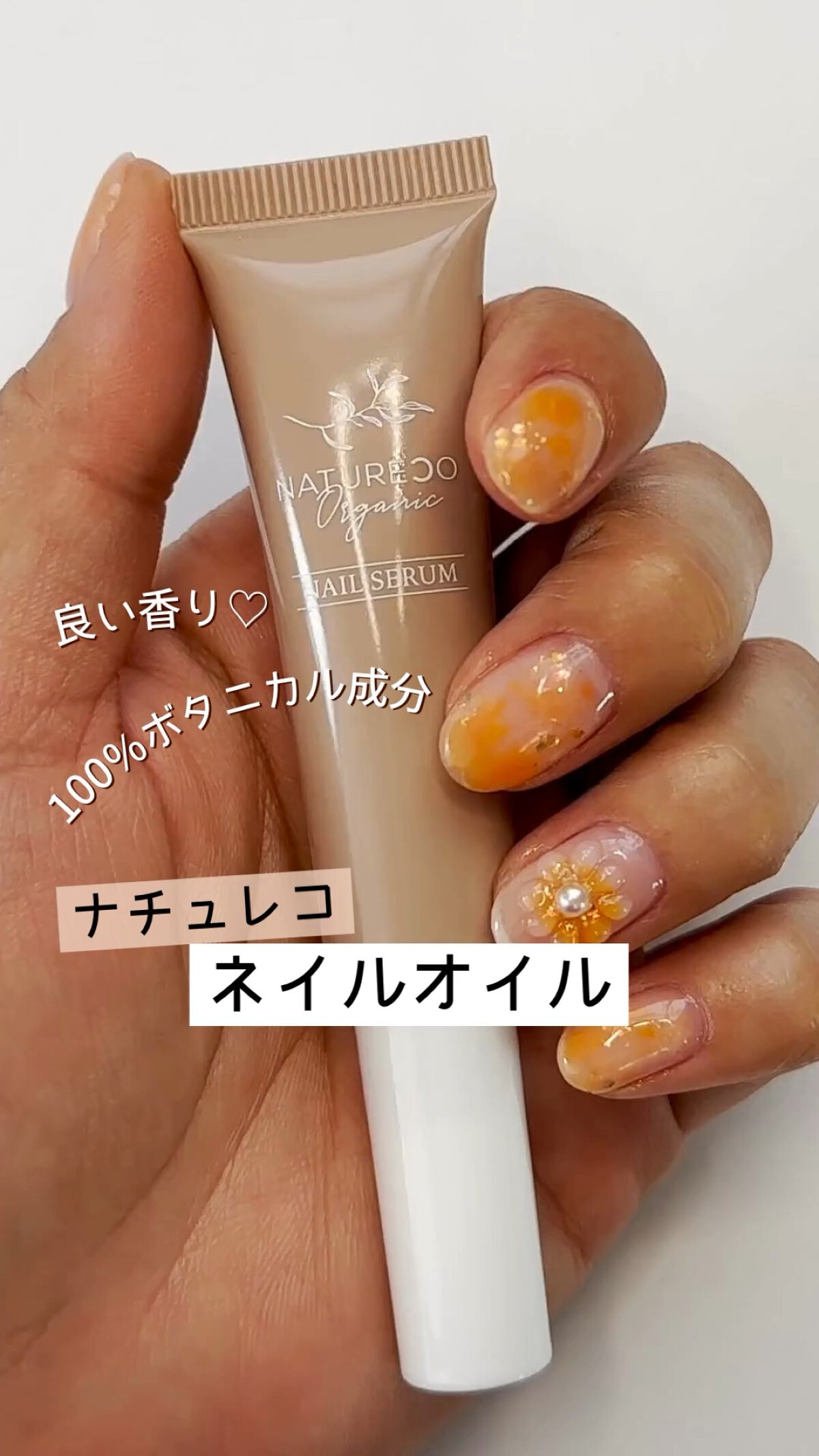 ネイルオイル/natureco organic/ネイルオイル・トリートメントを使ったクチコミ（1枚目）