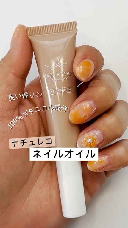 ネイルオイル/natureco organic/ネイルオイル・トリートメントの人気ショート動画