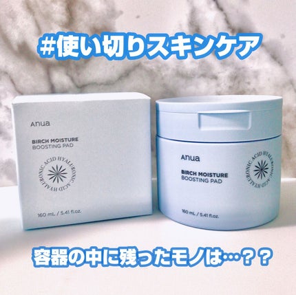 シラカバ 水分 ブースティング パッド/Anua/トナーパッドの人気ショート動画