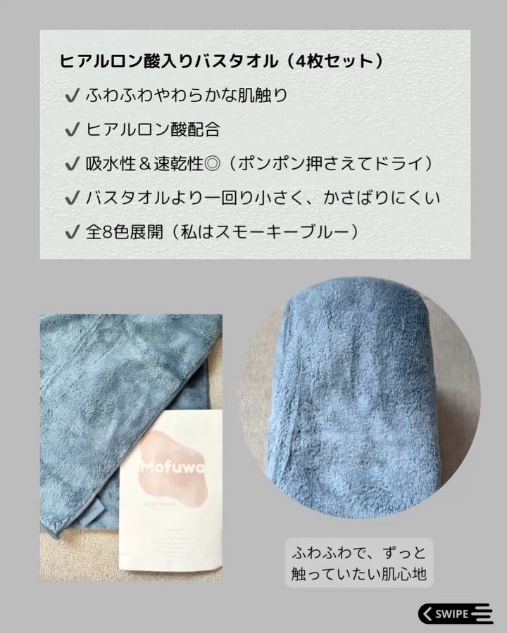 Mofuwaバスタオル/mofuwa/バスグッズを使ったクチコミ（2枚目）