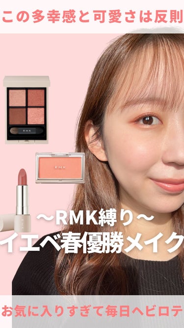 RMK ピュア コンプレクション ブラッシュ/RMK/パウダーチークの動画クチコミ3つ目