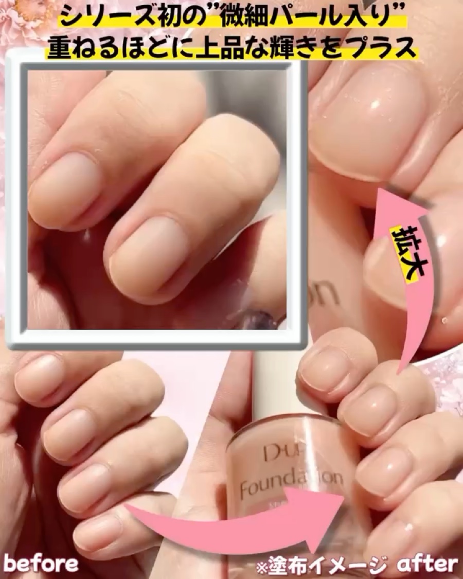 ディーアップファンデーション/D-UP/ネイルベースコートを使ったクチコミ（3枚目）