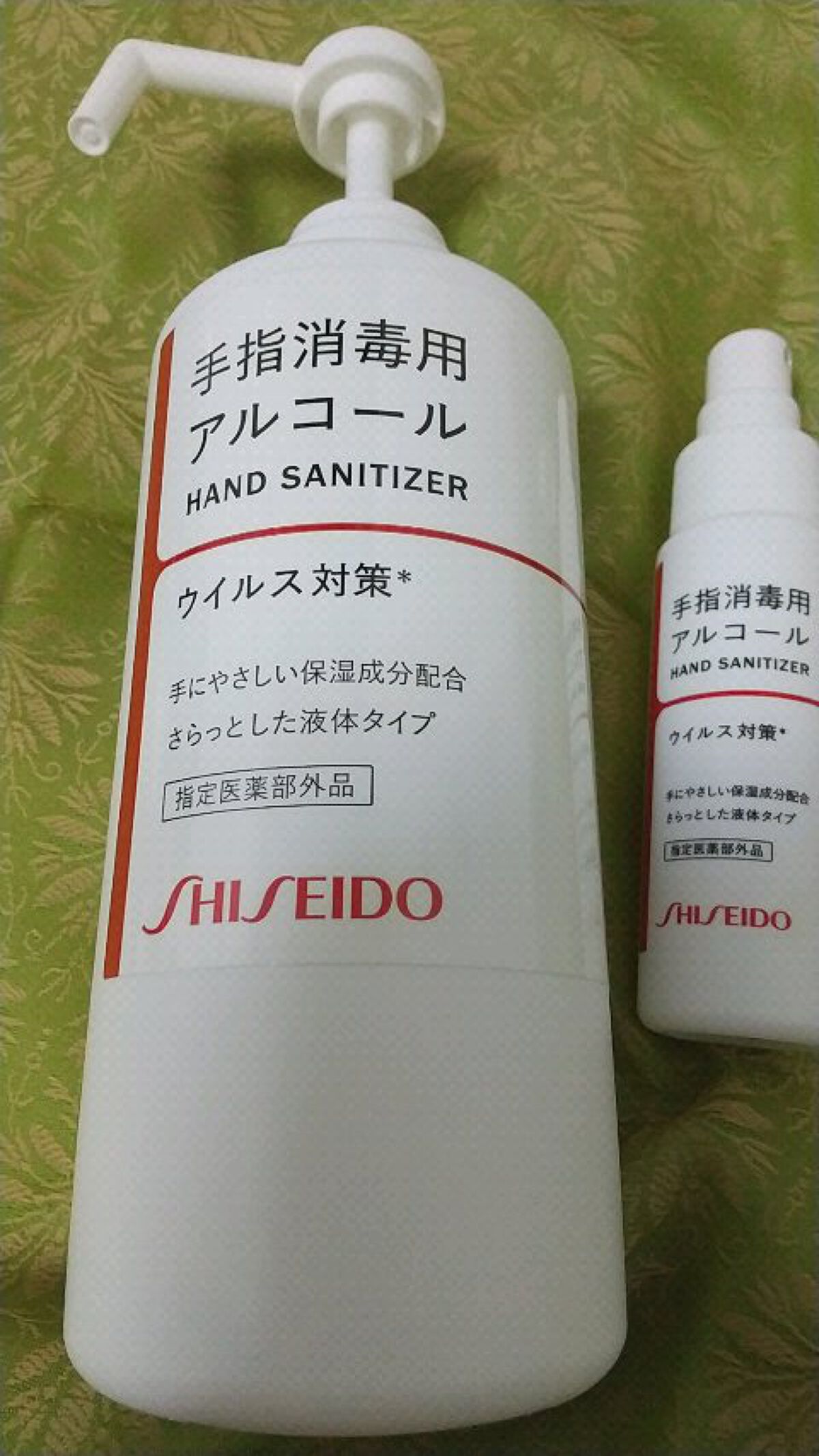 手指消毒用アルコール/SHISEIDO/その他を使ったクチコミ（1枚目）