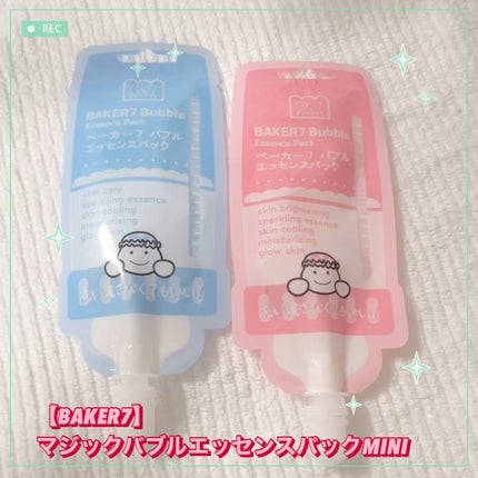 マジックバブルエッセンスパックMINI/BAKER7/シートマスク・パックの人気ショート動画