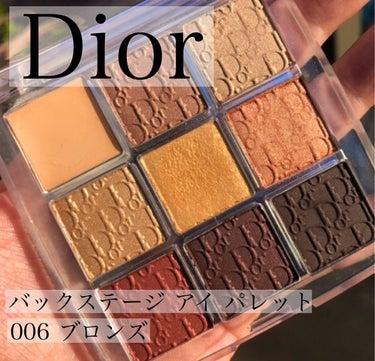 ディオール バックステージ アイ パレット/Dior/アイシャドウパレットを使ったクチコミ（1枚目）