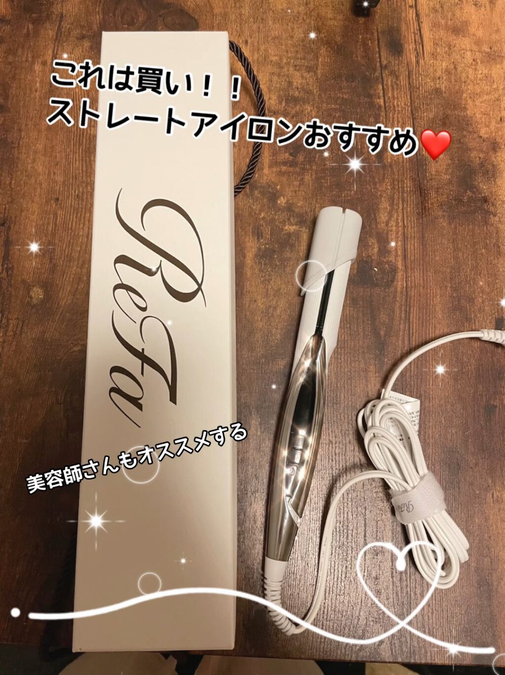 リファ ビューテック ストレートアイロン/ReFa/ストレートアイロンの人気ショート動画