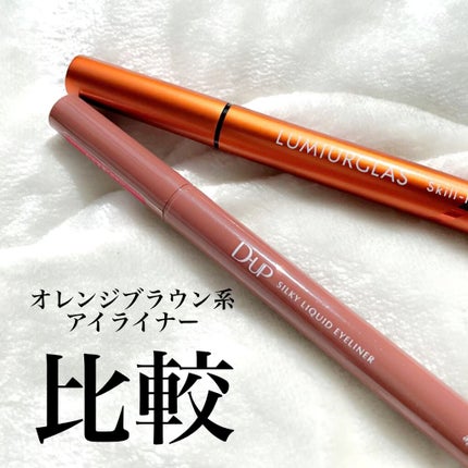 シルキーリキッドアイライナーWP/D-UP/リキッドアイライナーの人気ショート動画