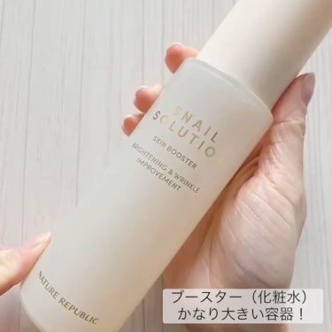 ネイチャーリパブリック スネイルソリューションスキンブースターのクチコミ「「NATURE REPUBLIC / スネイルソリューション スキンブースター」
130ml .....」（3枚目）